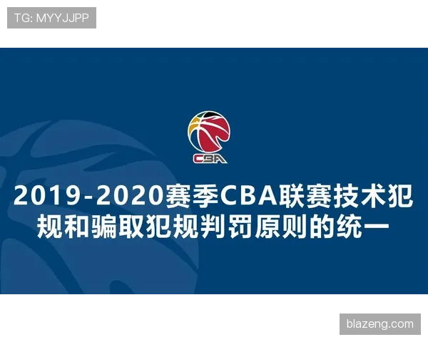 篮球新手如何判定拉人犯规的正确判罚方法？