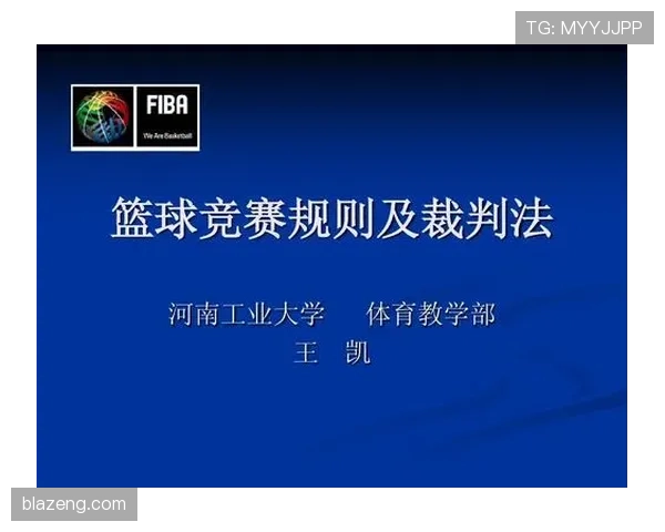 篮球进攻时间规则中计时重置条件与违例判罚的具体说明
